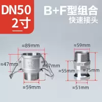 钜星304不锈钢快速接头外丝BF水管活接卡扣式 304快接2寸[B型+F型]DN50