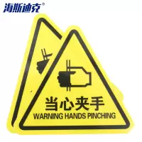 海斯迪克 gnjz-1199 标示牌 贴纸电力牌子标识牌警告标志 注意安全12*12cm(10张)