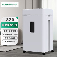 三木HM820碎纸机单位:台