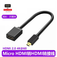 华为 黄刀 sony 微单HDMI out线4K MICRO HDMI转HDMI小转大高清转接头 0.2米公对母转接线