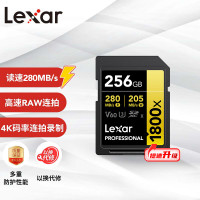华为 雷克沙(Lexar)256GB SD存储卡 C10 U3 V60 数码相机高速内存卡 4K畅拍(1800x)