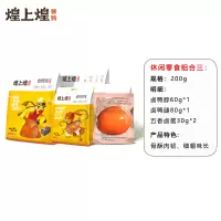 煌上煌 肉类休闲零食组合三200g(卤鸭脖60g*1+ 卤鸭腿80g*1+五香卤蛋30g*2)