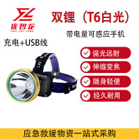 优智龙 头灯带电量双锂(T6白光)带电量可感应手机充电+USB线