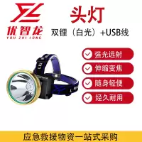优智龙 头灯 双锂(白光)+USB线