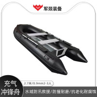 皮划艇/充气艇 军燚 JY-JW2380002 三人