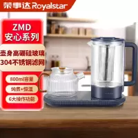 荣事达 暖饮杯办公室迷你煮花茶器RS-GL10T1/个