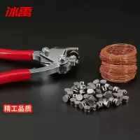 钳+铜线18米+100豆(1套)