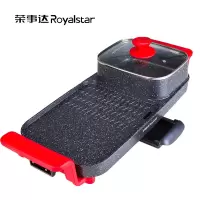 荣事达 家用涮烤一体机RS-SK180B1/台