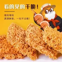 小浣熊 统一干脆面干吃方便面掌心脆干吃面怀旧休闲小零食 奥尔良烤翅味20袋