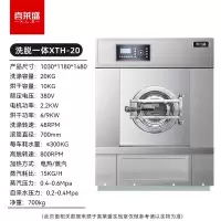 喜莱盛 洗衣机 XTH-20 洗脱两用 20kg 变频(节能) 下排水 能效等级:无 0401012670&&
