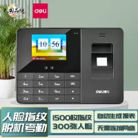 得力(DELI)3763考勤机单位:台