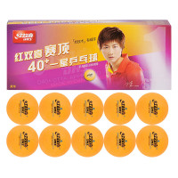 红双喜(DHS) CD40CY--红双喜赛顶黄色一星40mm+乒乓球(十只装)