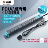 公牛 GNE-108DT(S)纸盒装机柜插座(3542)3*1.5*1.8m*8H