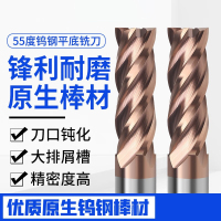 JWNC 硬质合金铣刀8*D8*75L*4F