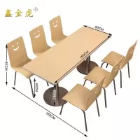 鑫金虎餐桌一桌六椅U7套