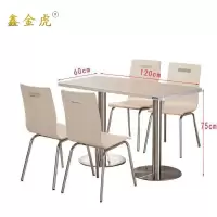 鑫金虎餐桌一桌四椅U8套