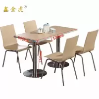 鑫金虎餐桌一桌四椅U9套