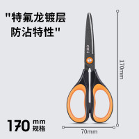 得力(deli) 170mm特氟龙防粘剪刀 软胶手柄 家用生活剪子 手工剪纸开箱刀 办公用品 橙色6055
