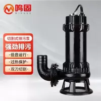 鸣固 防汛污水泵大流量抽水泵排污泵切割式潜水泵化粪池抽粪带绞刀单相1100W/220V2寸口切割泵