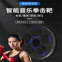 健君硕智能音乐拳击机电子墙靶反应拳击靶成人儿童拳击趣味解压05浅灰