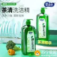 爱恩倍洗洁精去油污大瓶洗涤剂洗果蔬餐具通用不伤手正品