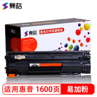 赛格黑鼓-易加粉-LBP925/CE285AB