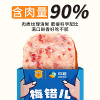 梅林梅错儿单片火腿午餐肉150g*2盒