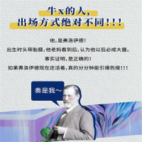 弗洛伊德作品:梦的解析+学三论+精神分析引论+自我与本我(共4本)