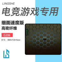 灵蛇(LINGSHE)鼠标垫 300*250*4mm高密纤维细面fos电竞游戏专用电竞游戏中号锁边电脑桌 G206