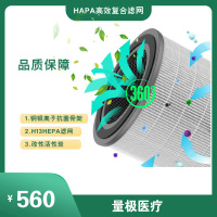 量极牌HAPA高效复合滤网活性炭抗菌