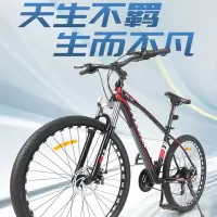 凤凰(Phoenix)山地自行车24速自行车男女单车越野赛车旅游车变速公路车 钢铁侠 24速高配钢架-黑红 26寸