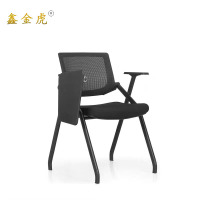 鑫金虎办公椅折叠会议椅带写字板培训椅XJH-YZ-33