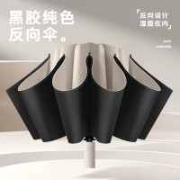 美度三折配色手柄黑胶遮阳反向伞M3379