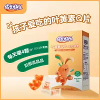 养生堂 成长快乐 叶黄素儿童软糖60片 3岁以上儿童成人青少年护眼叶黄素眼部营养 小熊软糖 万寿菊