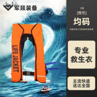 救生衣 军燚 JY-JW2403434 成人 均码
