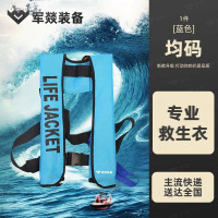 救生衣 军燚 JY-JW2403435 成人 均码