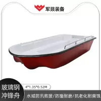 救生艇 军燚 JY-JW2380033 六人