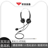 耳机/耳麦 军燚 JY-JW2302570 头戴式 有线