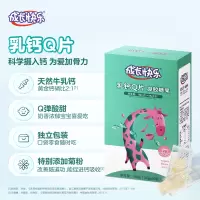 养生堂成长快乐 乳钙混合胶型凝胶糖果60粒 儿童青少年乳钙软糖 牛乳钙 酸奶口味 [含乳钙]两盒装共120粒