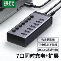 绿联 USB3.0分线器一拖七口高速扩展坞 CM481