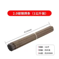 5KG直径2.5*300mm铁焊条