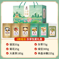 塞翁福 乐享怡夏865克(银耳55g灰枣75g菊花25g绿豆300g大麦茶185g单晶冰糖225g)