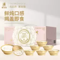 塞翁福 厚椰银耳燕窝粥990克