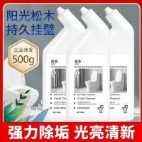 洁厕灵小瓶马桶清洁剂