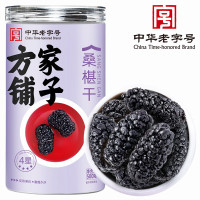 方家铺子 桑椹干500g(四星)/罐