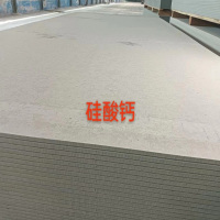 硅酸钙板 单块板规格1.2*2.4米 厚度6mm(不包含卸货)