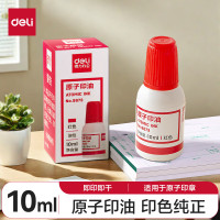 得力(deli)财务印章原子印油 红色原子印章油 办公用品 10ml 三瓶装 9873