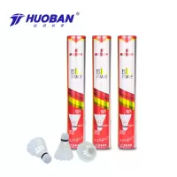 运动伙伴 5号羽毛球/鹅毛软木/HB7255 筒