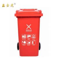 鑫金虎分类垃圾桶带盖红色240L 720*570*1080mm