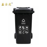 鑫金虎分类垃圾桶带盖黑色240L 720*570*1080mm